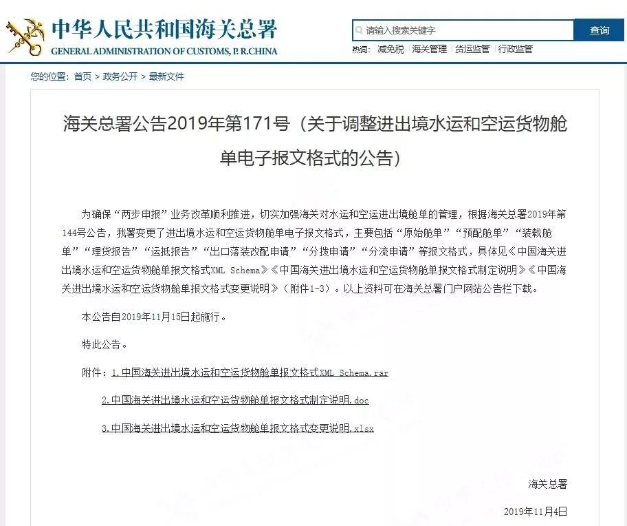 文章附图